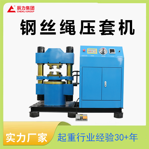 200噸壓套機 200噸壓套機