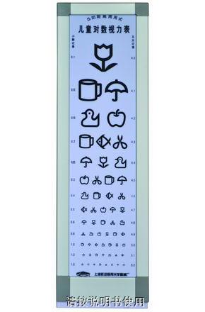 上海躍進(jìn)5M卡通型標(biāo)準(zhǔn)對(duì)數(shù)視力燈箱SLD-II-5M