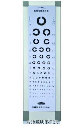 上海躍進(jìn)5米C字型標(biāo)準(zhǔn)對(duì)數(shù)視力燈箱SLD-II-5M